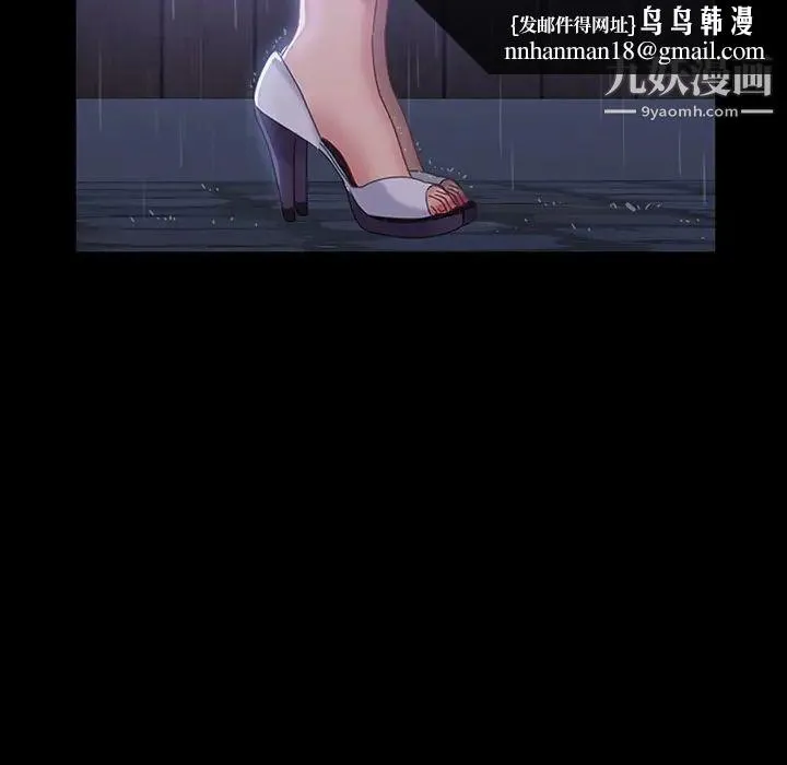 暴发户老金 第28话 第79页