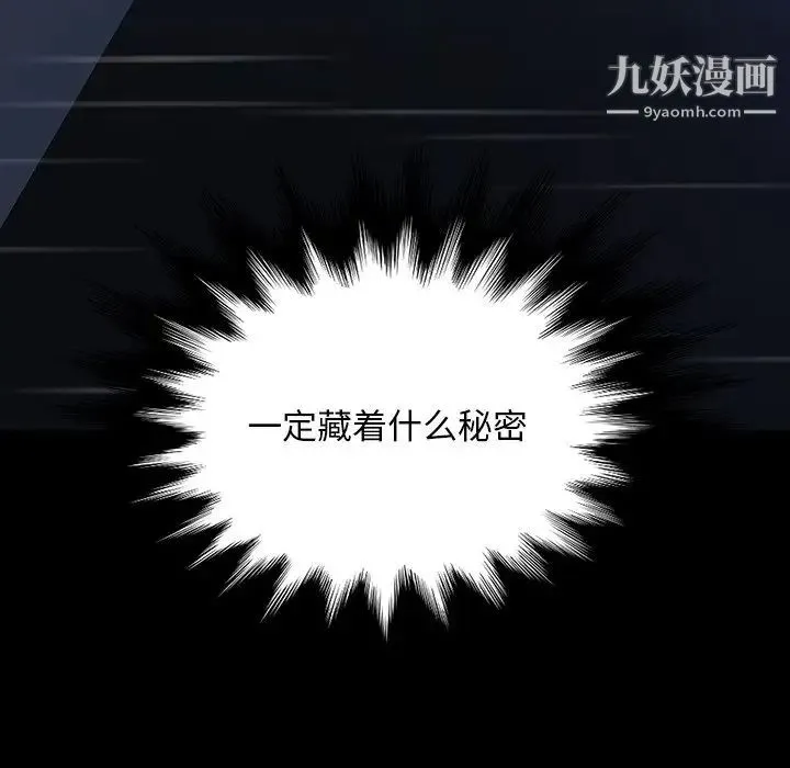 暴发户老金 第28话 第155页