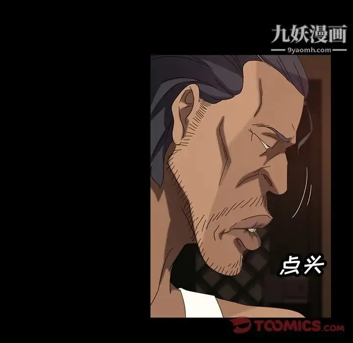 暴发户老金 第28话 第117页