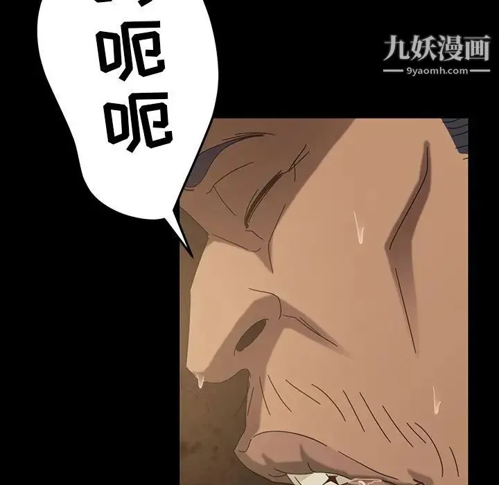 暴发户老金 第28话 第6页