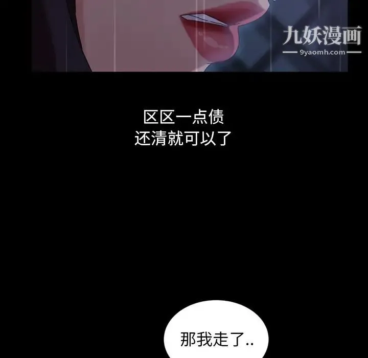 暴发户老金 第28话 第130页