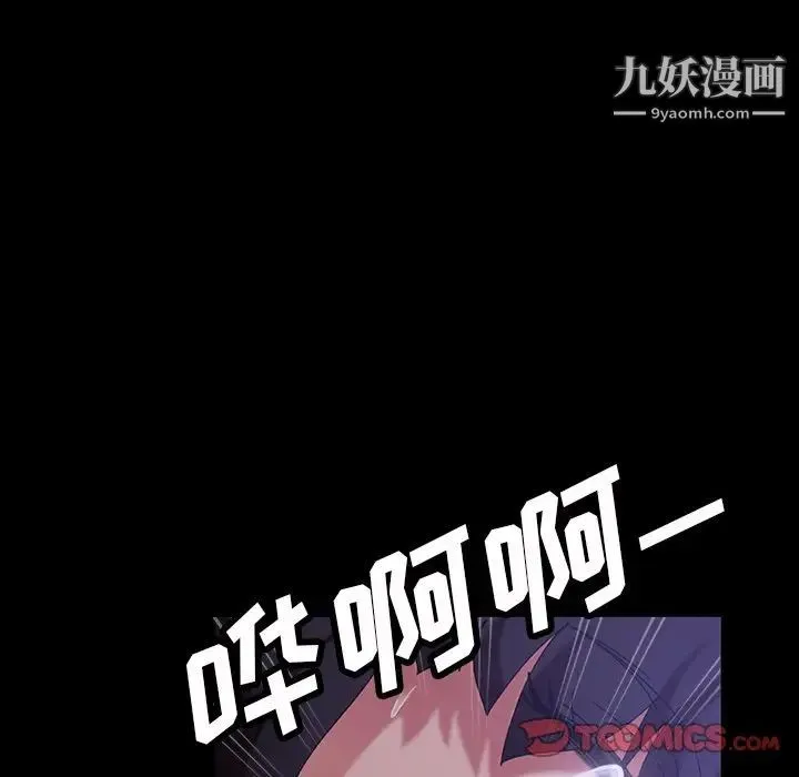 暴发户老金 第28话 第57页