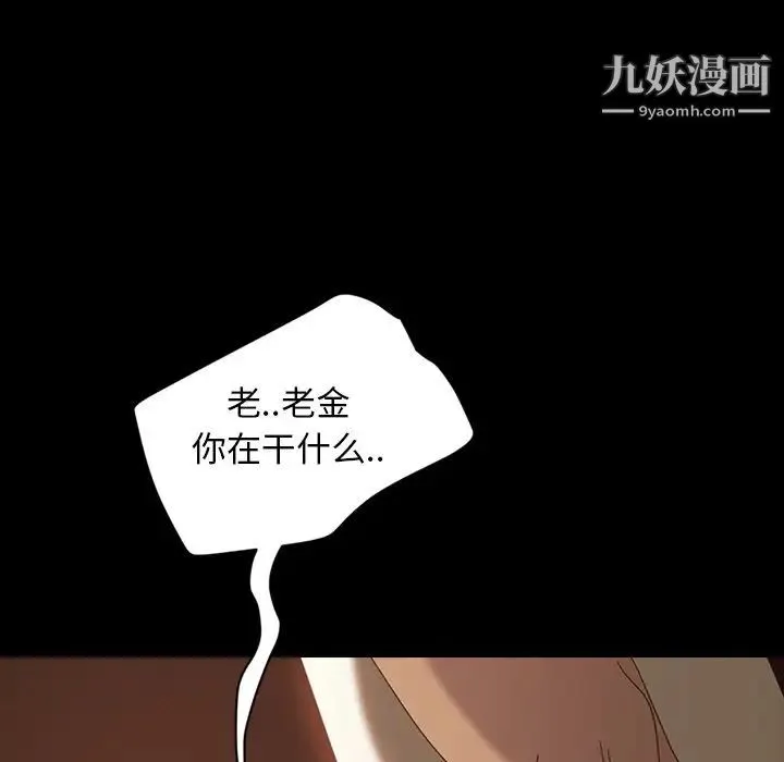 暴发户老金 第28话 第100页