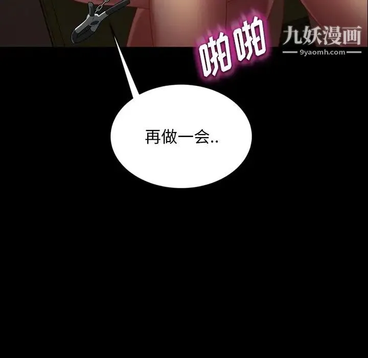 暴发户老金 第28话 第13页