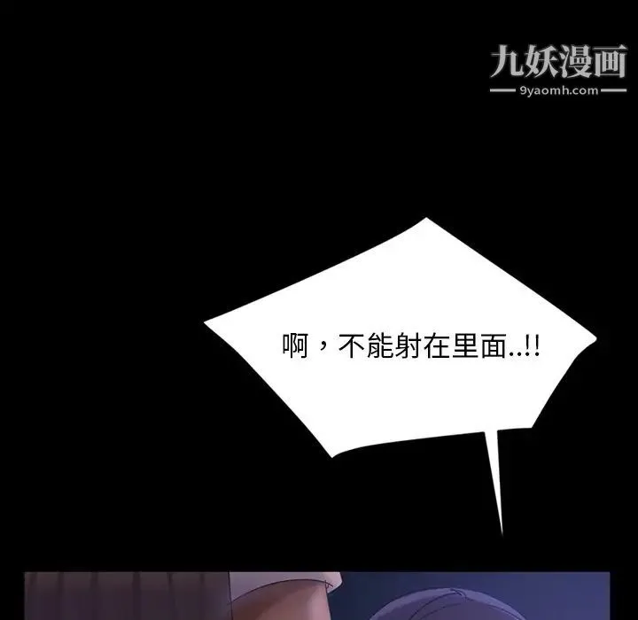 暴发户老金 第28话 第52页