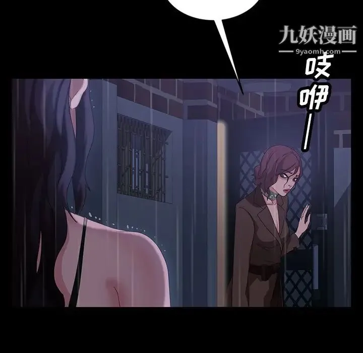 暴发户老金 第28话 第131页