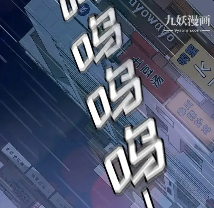 暴发户老金 第28话 第83页