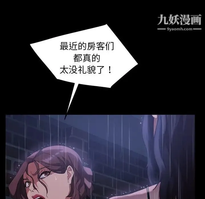 暴发户老金 第28话 第142页