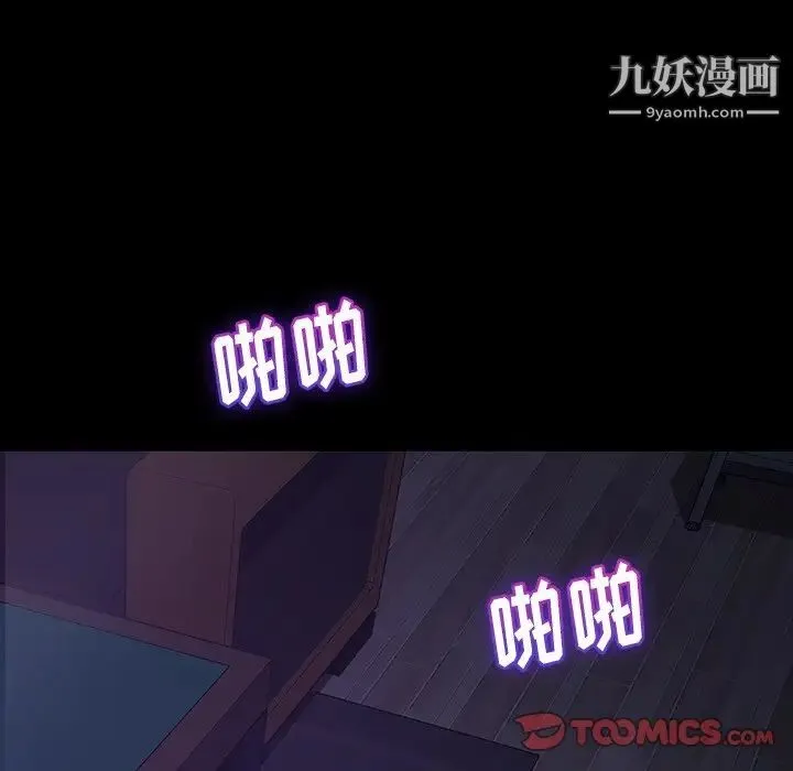 暴发户老金 第28话 第39页