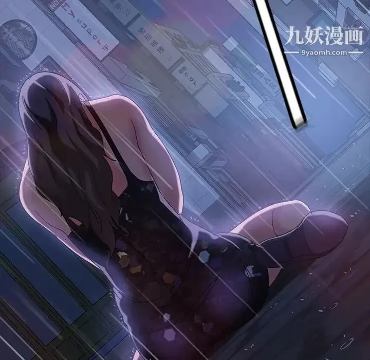 暴发户老金 第28话 第84页
