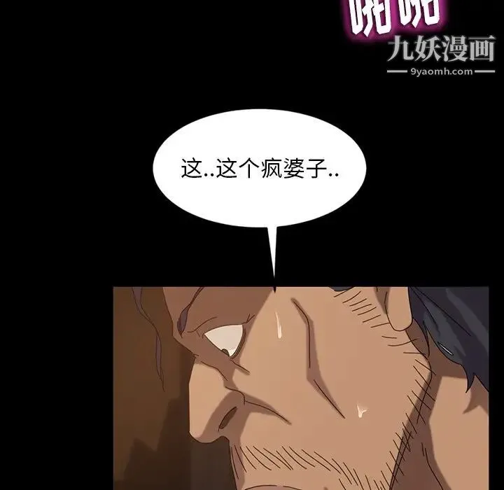 暴发户老金 第28话 第24页
