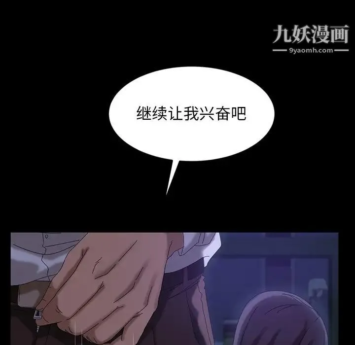 暴发户老金 第28话 第66页