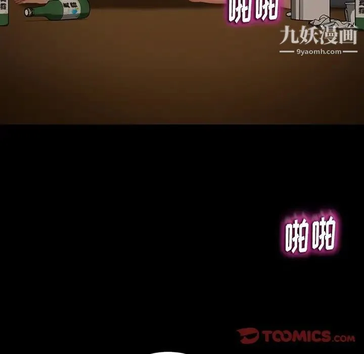 暴发户老金 第28话 第21页