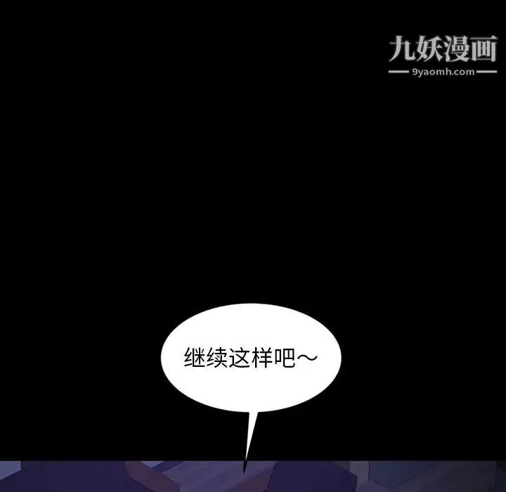 暴发户老金 第28话 第64页