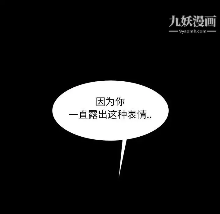 暴发户老金 第28话 第42页