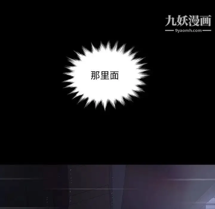 暴发户老金 第28话 第151页