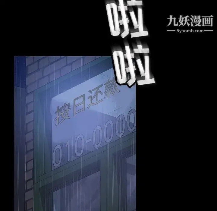 暴发户老金 第28话 第36页