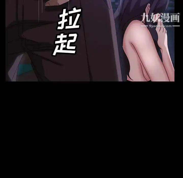 暴发户老金 第28话 第67页