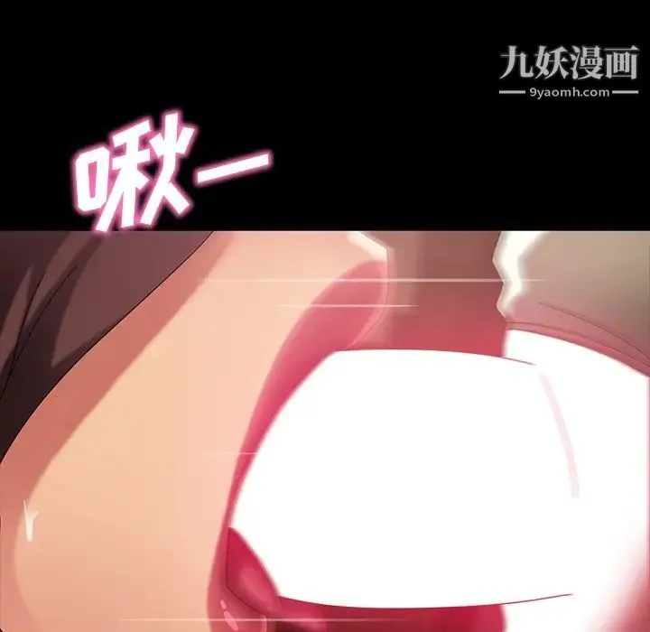 暴发户老金 第28话 第90页