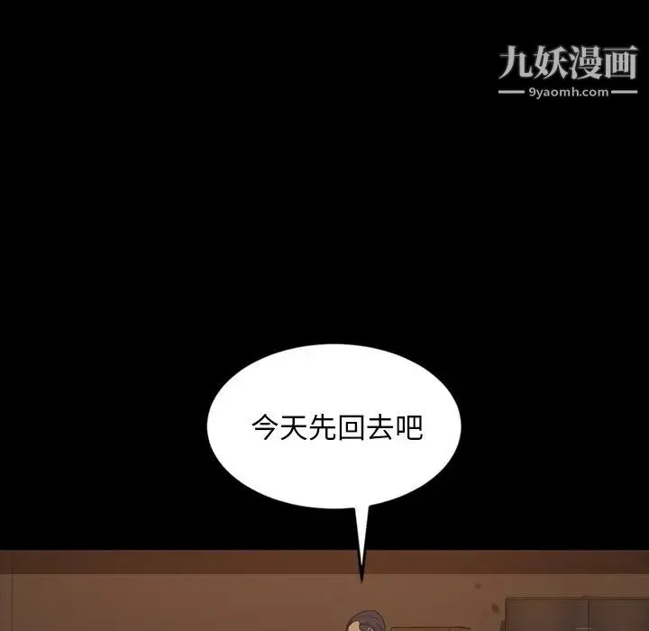暴发户老金 第28话 第112页