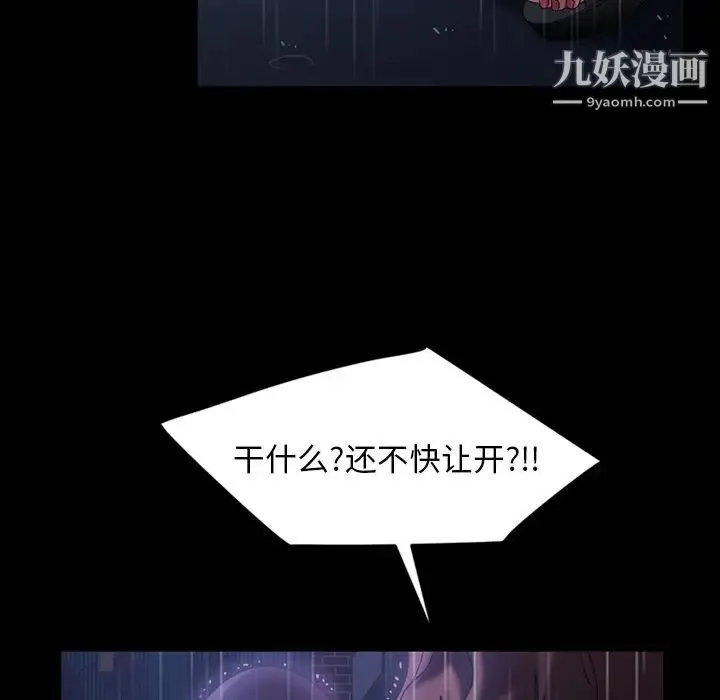 暴发户老金 第28话 第139页