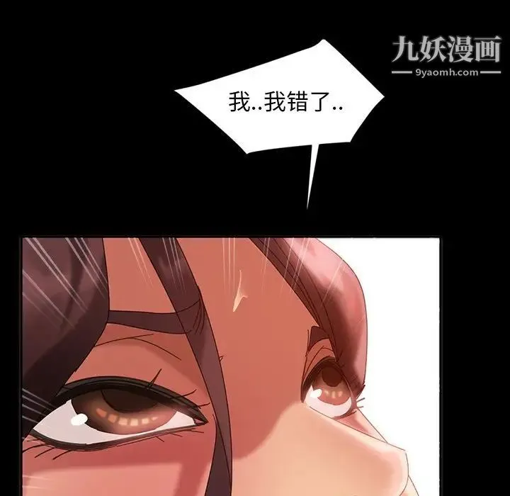 暴发户老金 第28话 第108页
