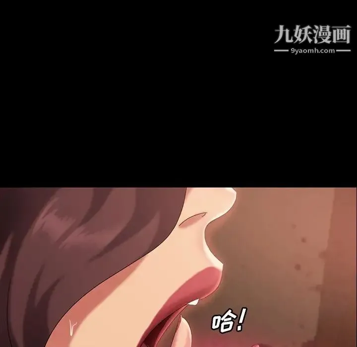 暴发户老金 第28话 第88页