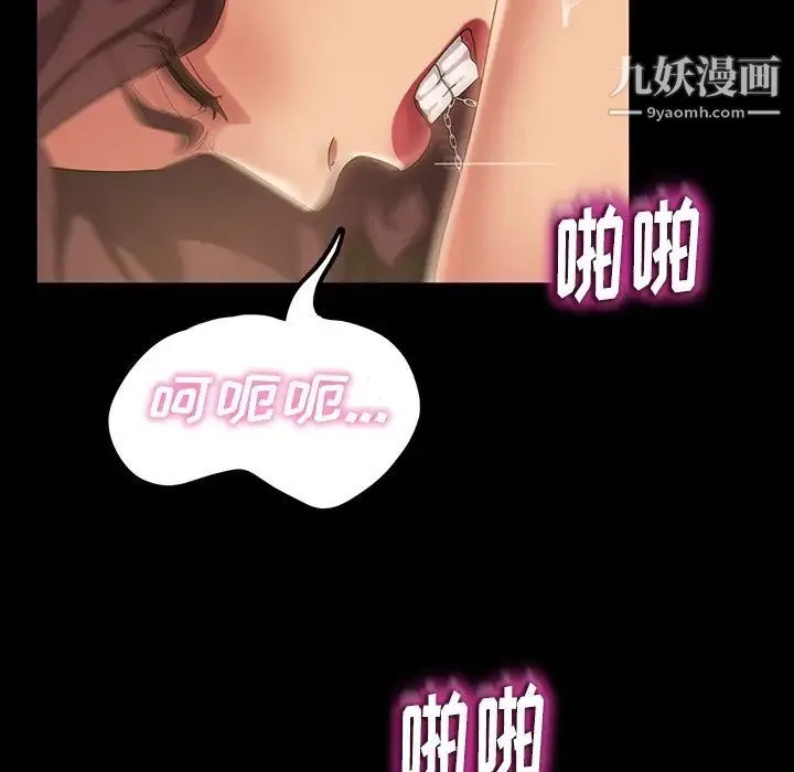 暴发户老金 第28话 第18页