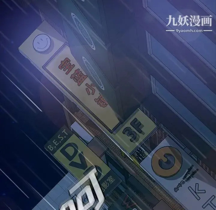 暴发户老金 第28话 第82页