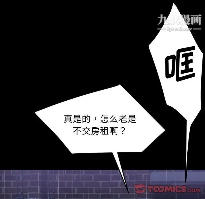 暴发户老金 第28话 第135页