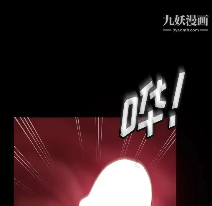 暴发户老金 第28话 第50页