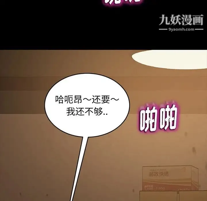 暴发户老金 第28话 第19页