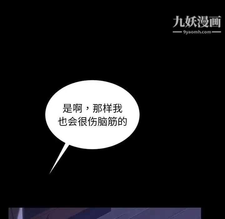 暴发户老金 第28话 第59页