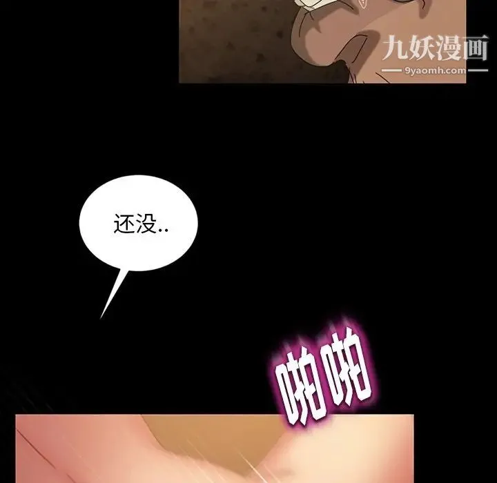 暴发户老金 第28话 第7页