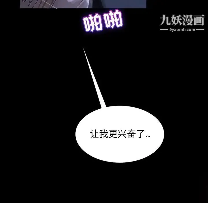 暴发户老金 第28话 第44页