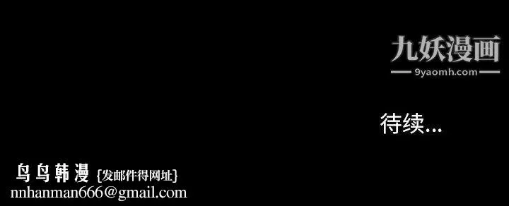 暴发户老金 第28话 第156页