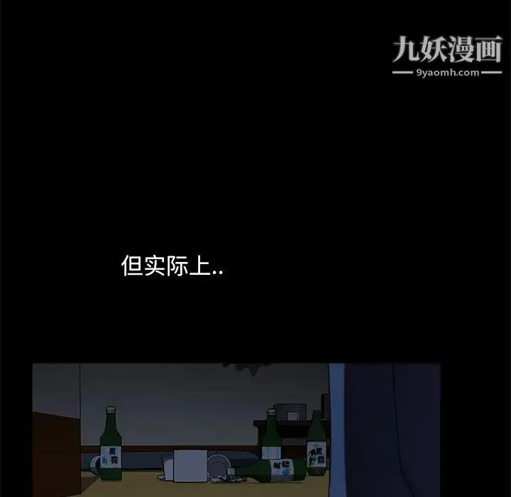 暴发户老金 第53话 第91页