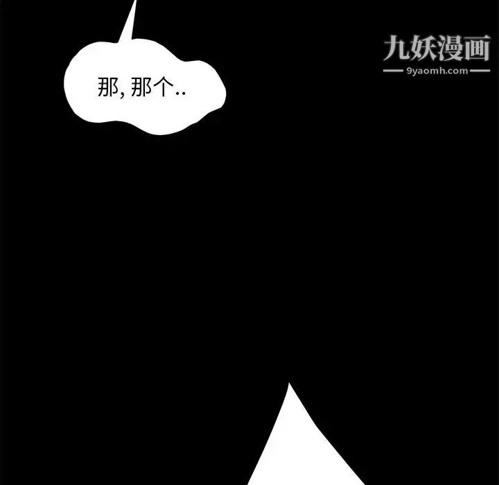 暴发户老金 第53话 第82页