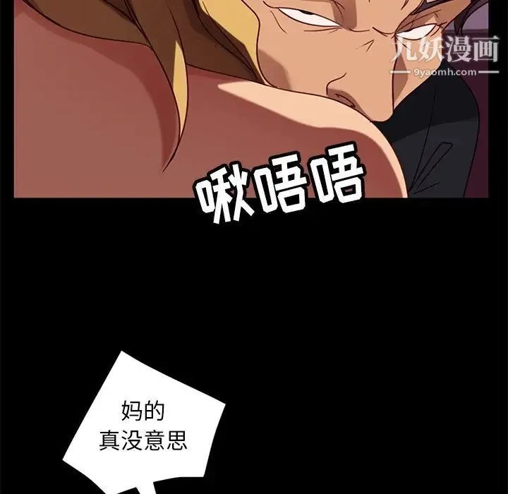 暴发户老金 第53话 第144页