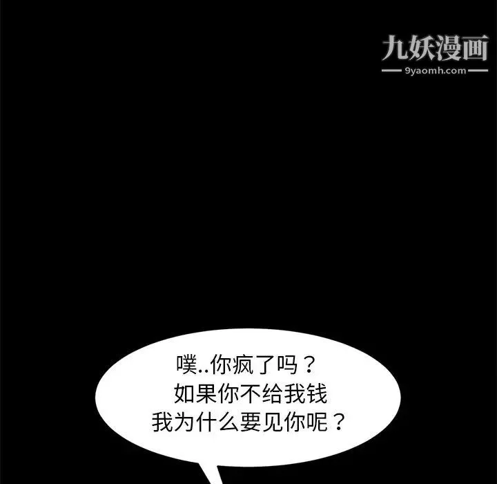 暴发户老金 第53话 第32页