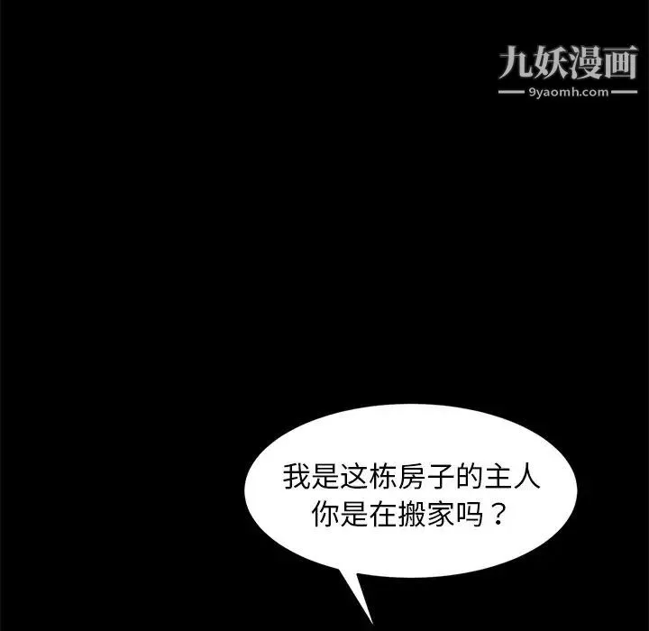 暴发户老金 第53话 第65页