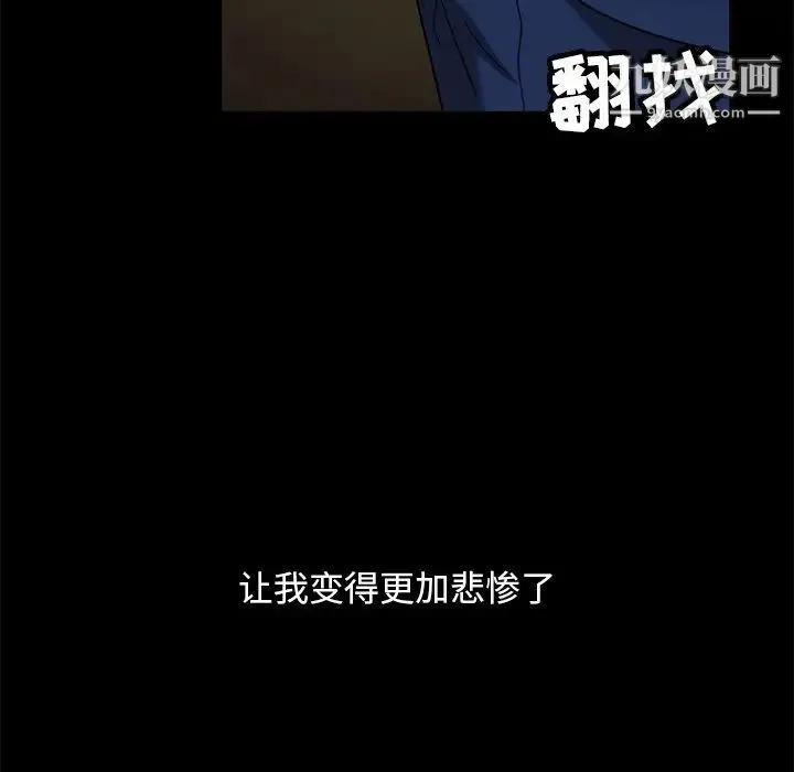 暴发户老金 第53话 第97页
