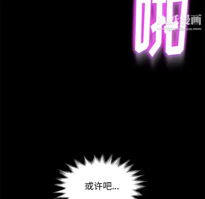 暴发户老金 第53话 第51页