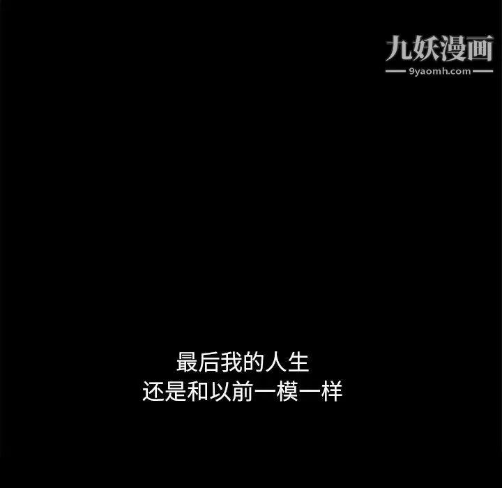 暴发户老金 第53话 第11页
