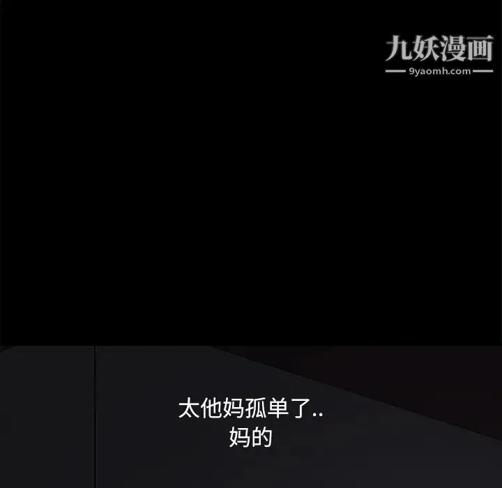 暴发户老金 第53话 第99页