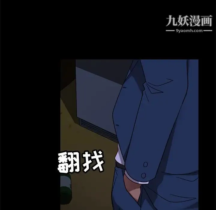 暴发户老金 第53话 第96页