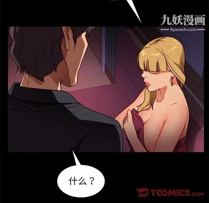 暴发户老金 第53话 第148页