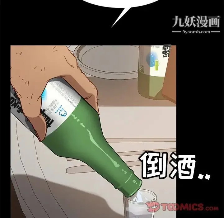 暴发户老金 第53话 第164页