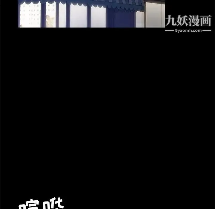 暴发户老金 第53话 第104页