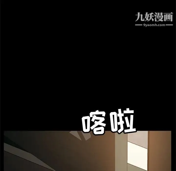 暴发户老金 第53话 第86页
